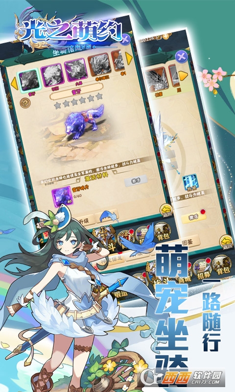 光之萌约最新版无限礼包