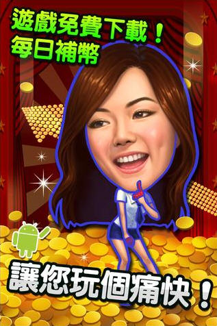 麻将明星3缺1安卓版