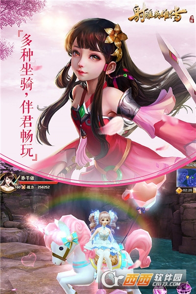 射雕英雄传手游安卓版