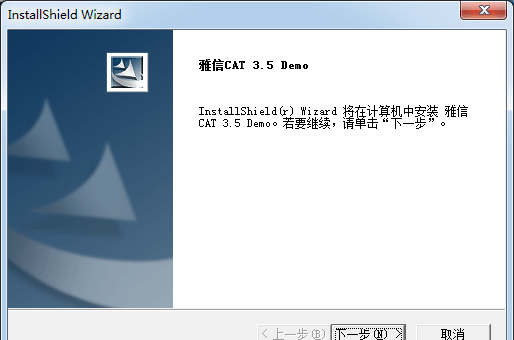 雅信翻译软件