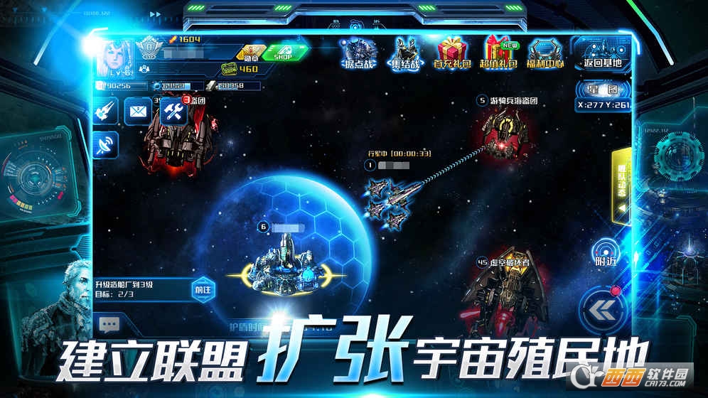 超时空舰队安卓版