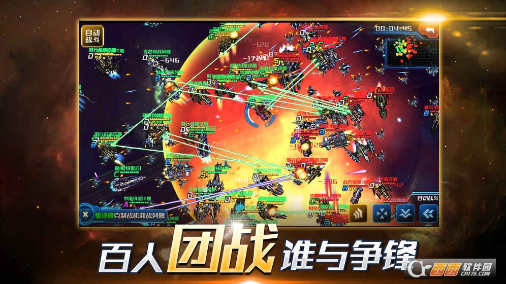 超时空舰队安卓版