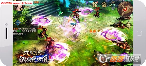 九阴真经决战光明顶体验服