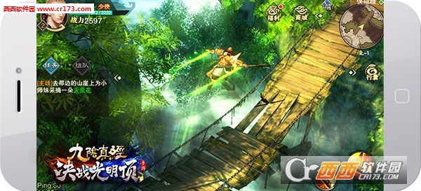 九阴真经决战光明顶体验服