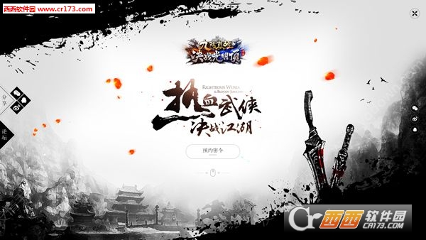 九阴真经决战光明顶体验服