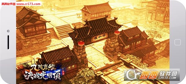 九阴真经决战光明顶体验服