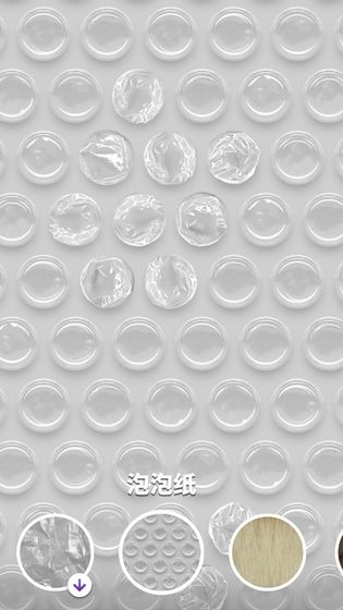 软泥模拟器2021最新版