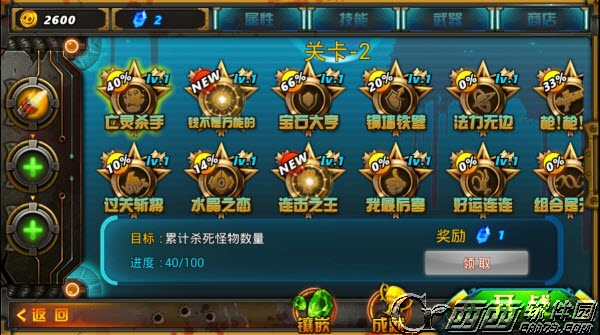 狂暴僵尸内购修改版