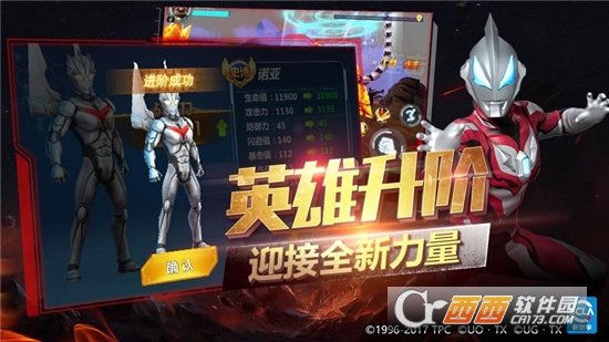 奥特曼超银河传说最新版