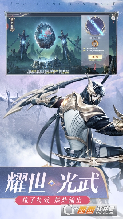 洪荒国术纵横红包版