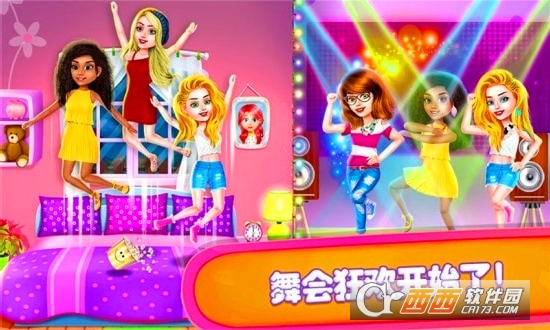 公主派对化妆舞会