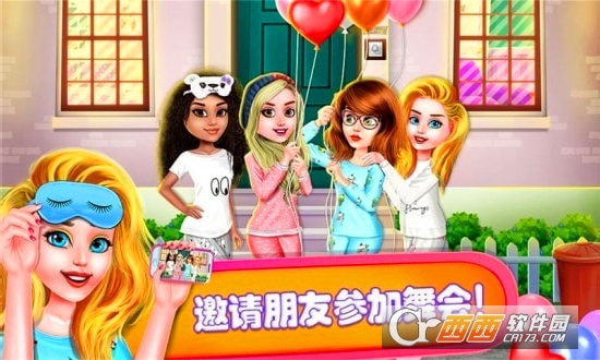 公主派对化妆舞会