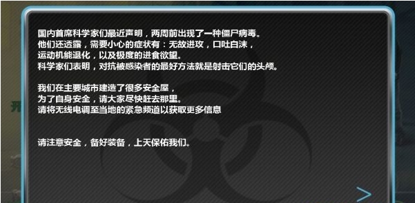 活死人之地 安卓版