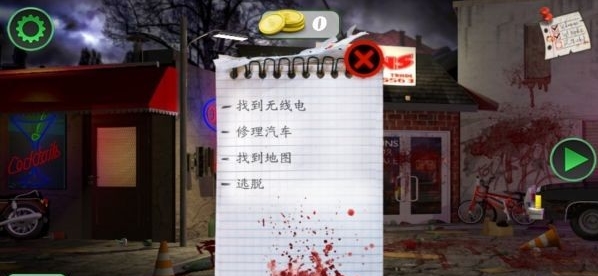 活死人之地 安卓版