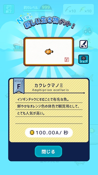 迷你水族馆(ミニチュア水族館)