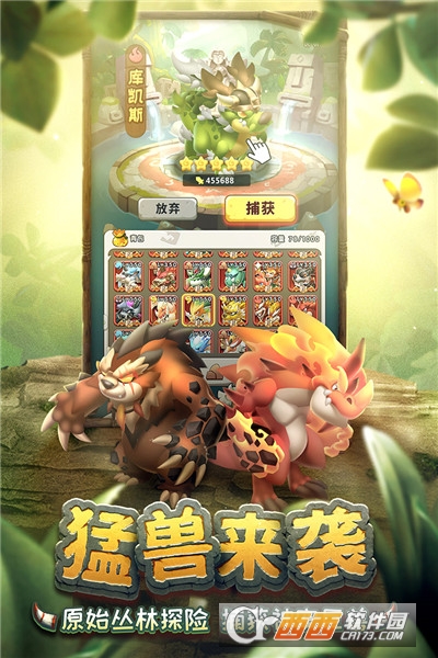 兽兽军团单机版