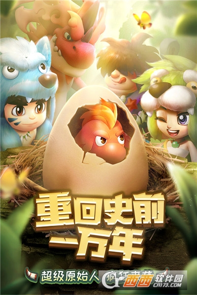 兽兽军团单机版