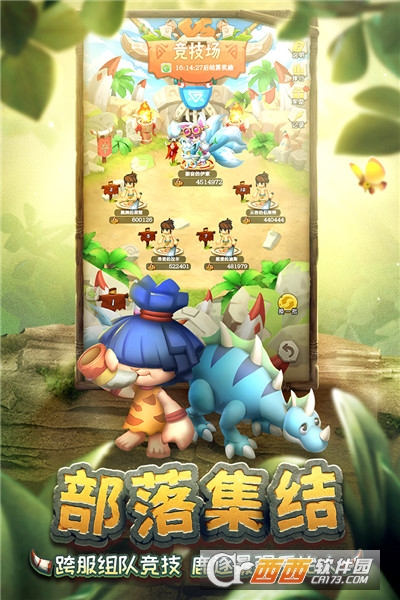 兽兽军团单机版