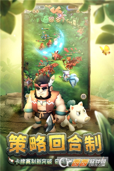 兽兽军团单机版