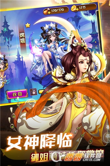 创世三国最新版