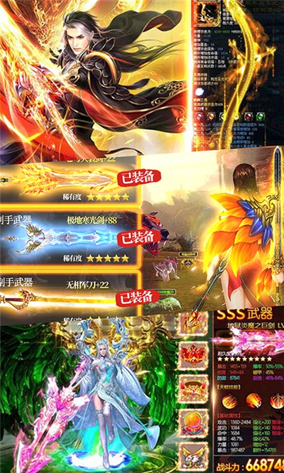 真龙传奇最新版