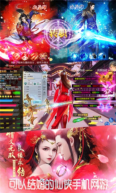 真龙传奇最新版