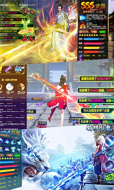 真龙传奇最新版