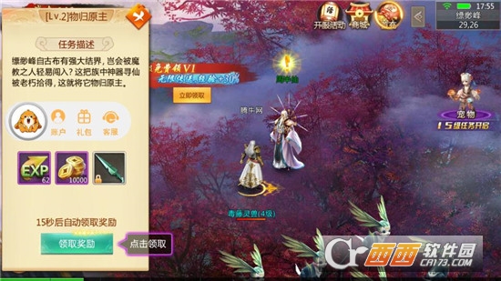 仙剑情世界