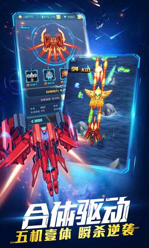 超时空机战2018最新版