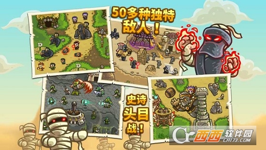 Kingdom Rush Frontiers中文版(皇家守卫军前线)