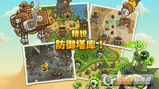 Kingdom Rush Frontiers中文版(皇家守卫军前线)