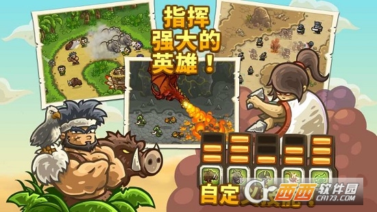 Kingdom Rush Frontiers中文版(皇家守卫军前线)