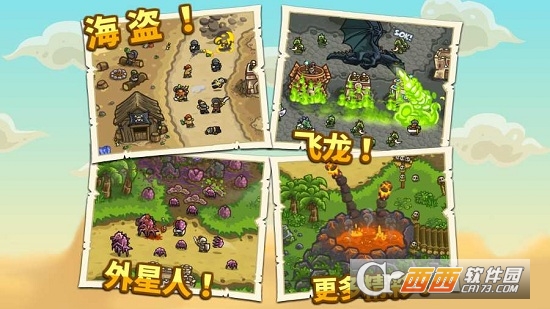 Kingdom Rush Frontiers中文版(皇家守卫军前线)