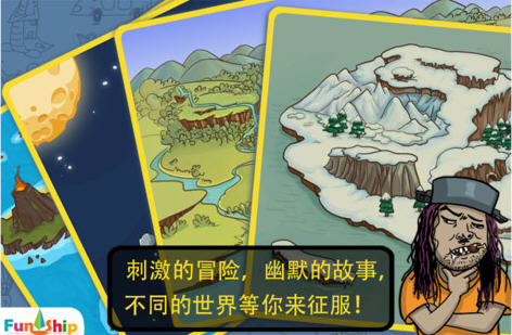 找你妹游戏 安卓版