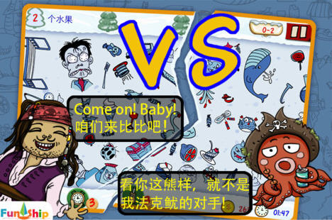 找你妹游戏 安卓版