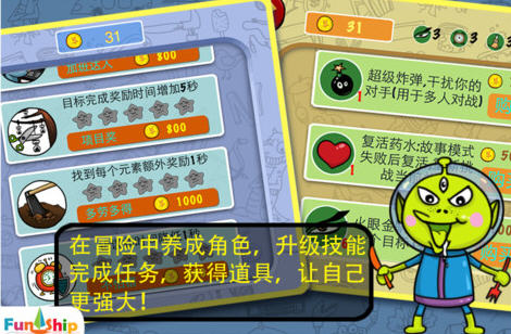 找你妹游戏 安卓版