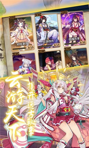 式神少女福利版