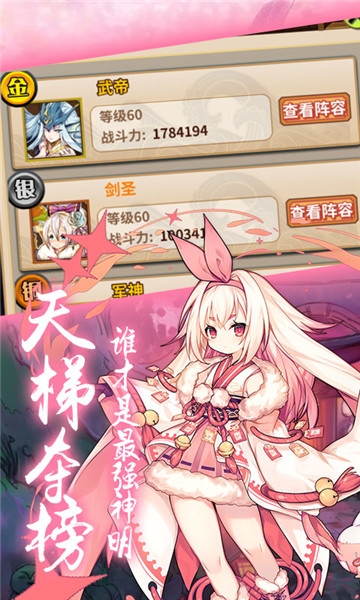 式神少女福利版