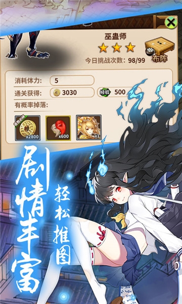 式神少女福利版