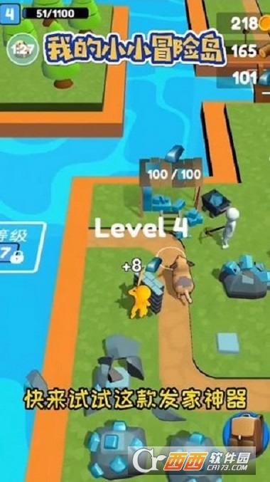 我的小小冒险岛