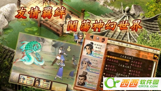 轩辕剑3外传天之痕安卓去广告版