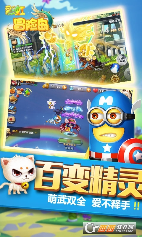 彩虹冒险岛变态版公益服