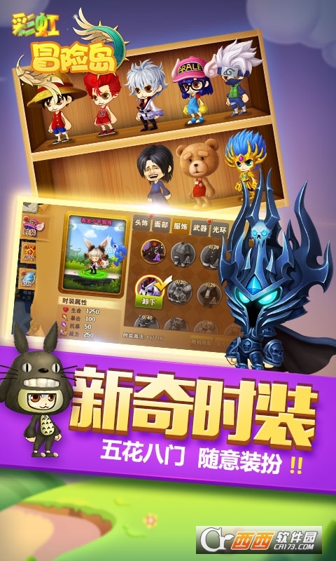 彩虹冒险岛变态版公益服