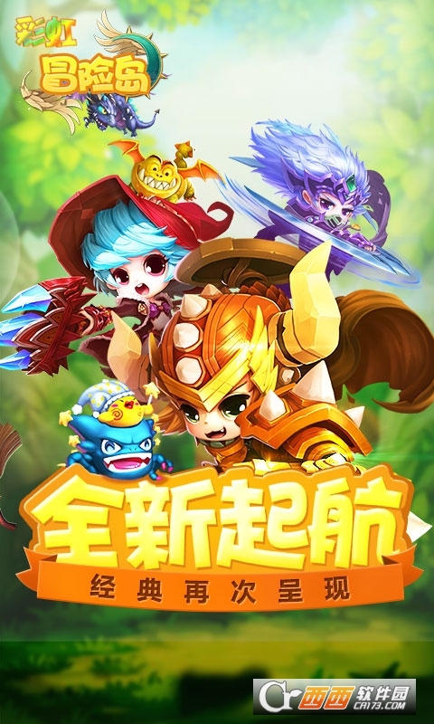 彩虹冒险岛变态版公益服