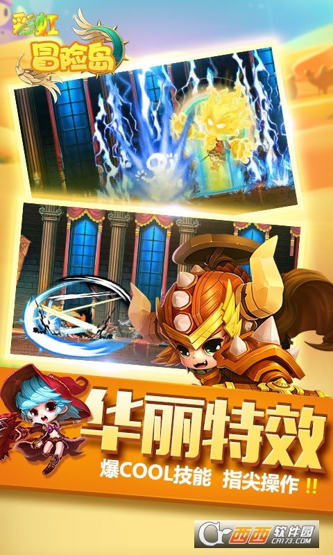 彩虹冒险岛变态版公益服