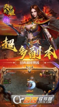 天地英雄手游(传奇1.76)