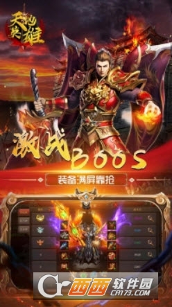 天地英雄手游(传奇1.76)