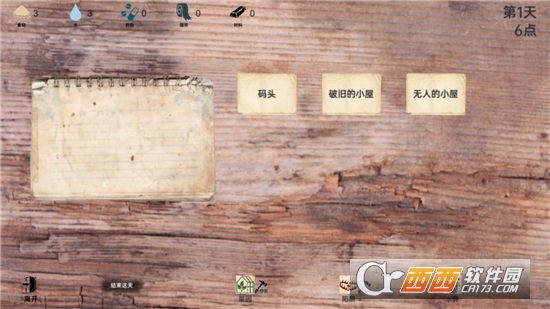 战争日记最新版