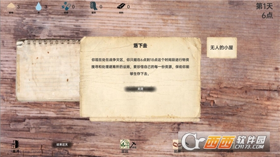 战争日记最新版