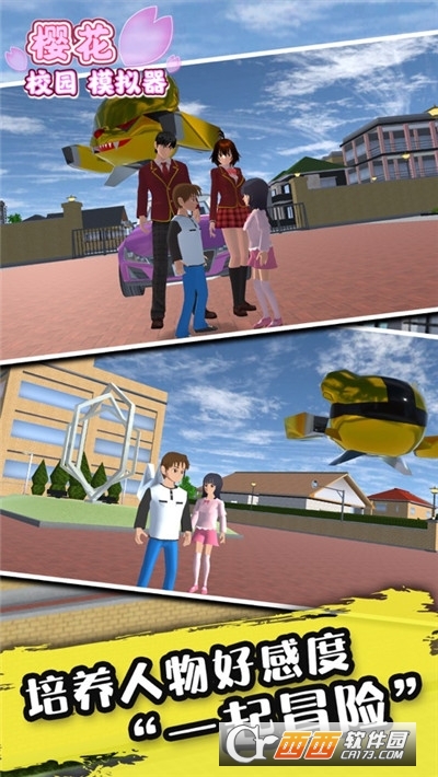 樱花校园模拟器2021年最新版